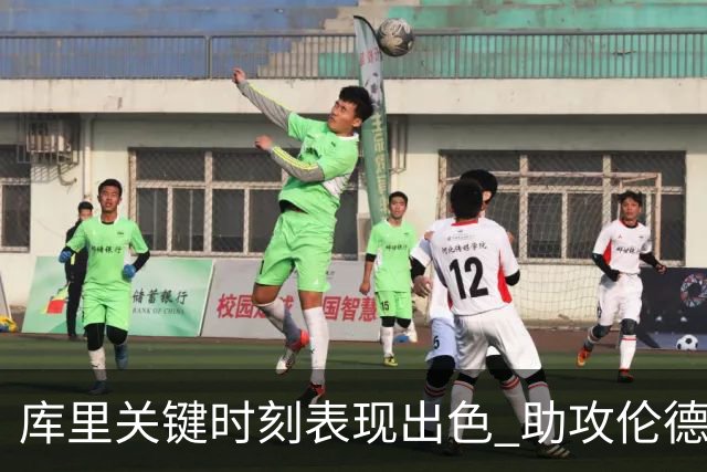 库里关键时刻表现出色 助攻伦德博格扣篮稳定团队信心